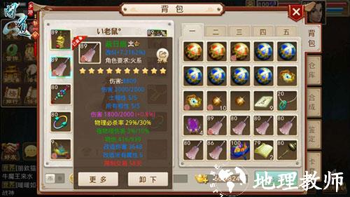 问道图片19