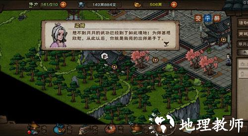 烟雨江湖图片4