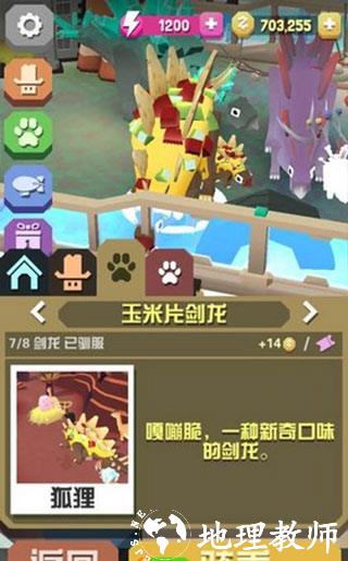 疯狂动物园图片20