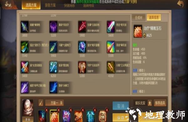 梦三国图片6
