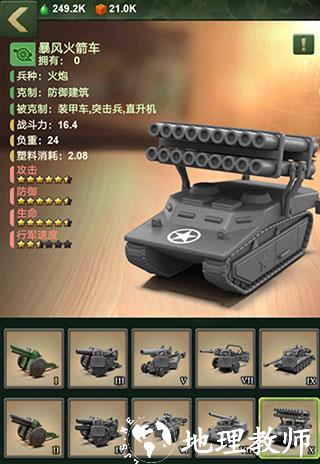 兵人大战图片10