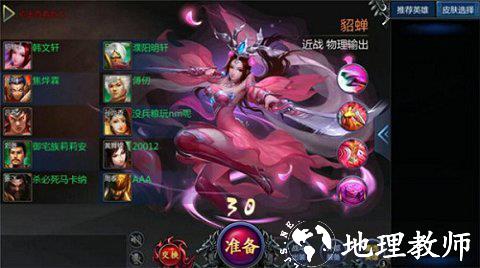 梦三国图片19