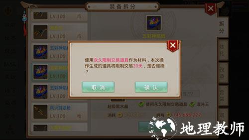 问道图片14