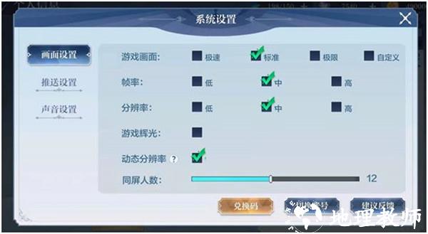 奥奇传说图片4