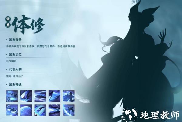 凡人修仙传人界篇图片24