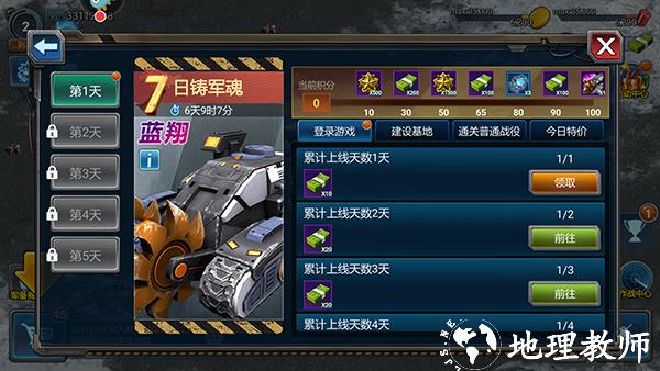 战警大国崛起官方版18