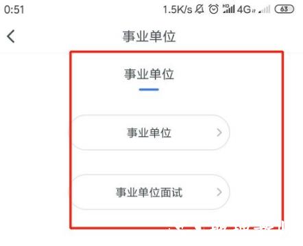 粉笔职教图片6