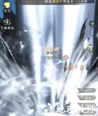 凡人修仙传人界篇图片7