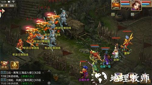 问道手游图片11