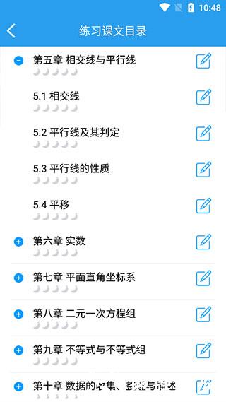 初中数学助手app图片3