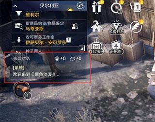 黑色沙漠游戏图片2