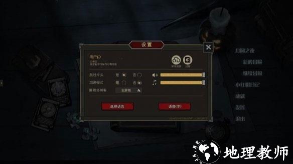 月圆之夜玩法攻略图片4