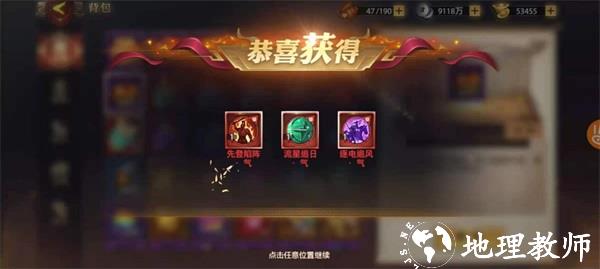 少年三国志怀旧服9