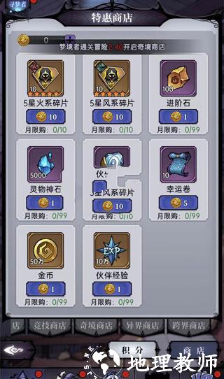 魔镜物语图片9