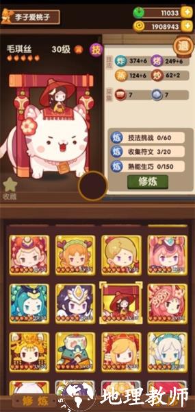 爆炒江湖图片20