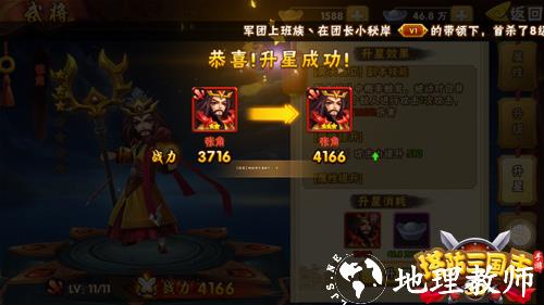 塔防三国志2图片7