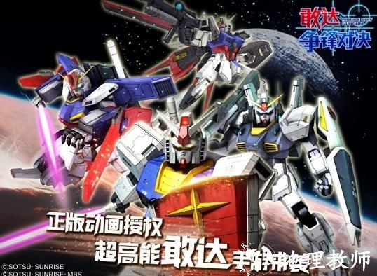 敢达争锋对决图片4
