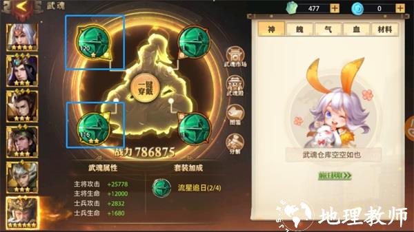 少年三国志怀旧服12