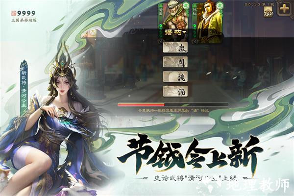 游卡三国杀移动版2