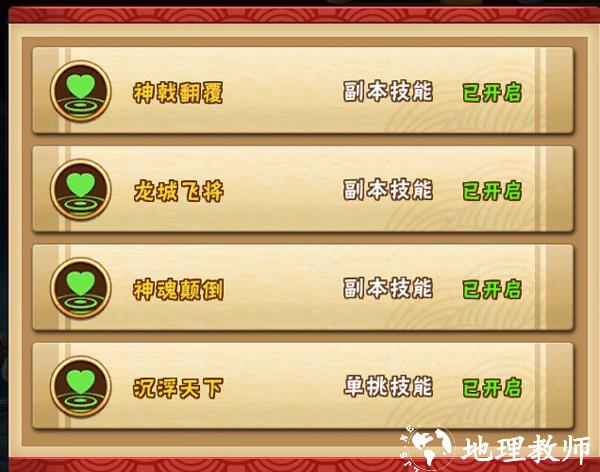 塔防三国志2图片11