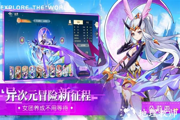 永恒部落1