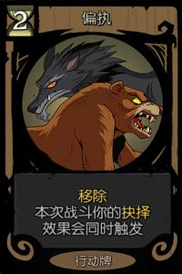 月圆之夜狼人行动卡图片2