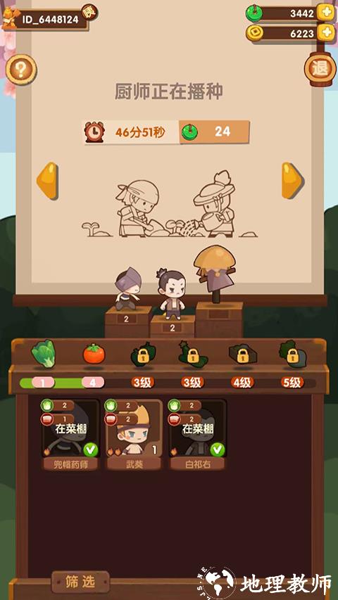 爆炒江湖图片12