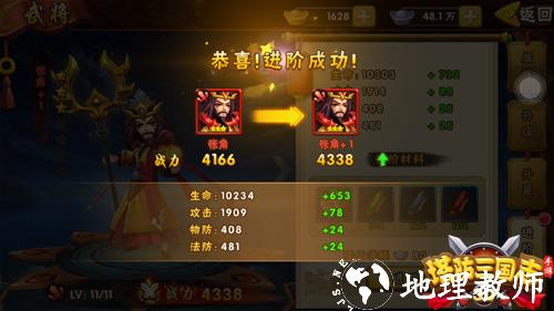 塔防三国志2图片8