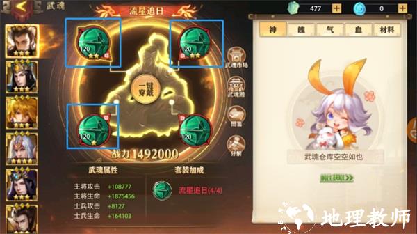 少年三国志怀旧服11