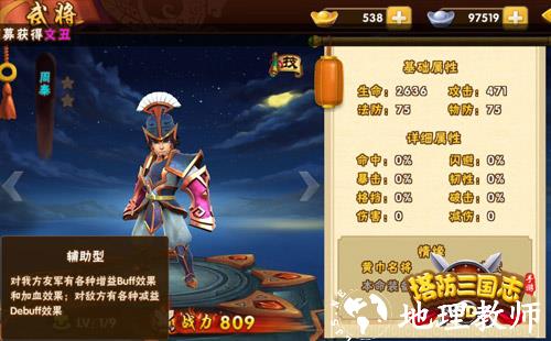 塔防三国志2图片5