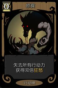 月圆之夜狼人行动卡图片11