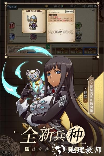 梦幻模拟战图片1