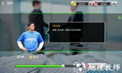足球大师黄金一代9