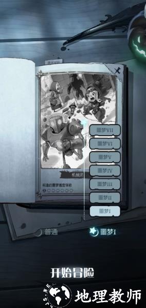 月圆之夜找回存档图片