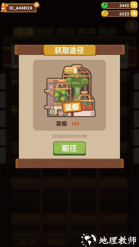 爆炒江湖图片9