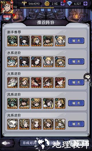 魔镜物语图片15