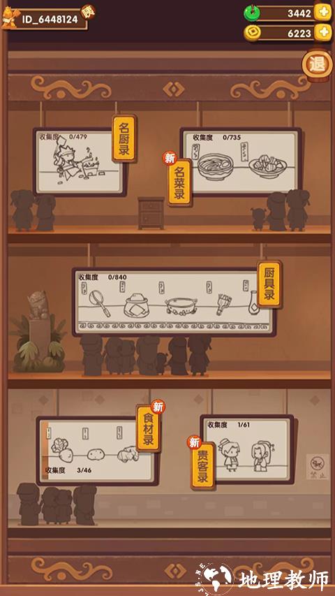 爆炒江湖图片6