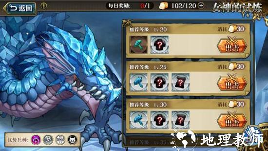 梦幻模拟战图片4