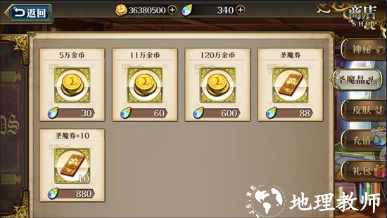 梦幻模拟战图片12