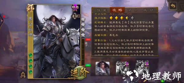 游卡三国杀移动版4
