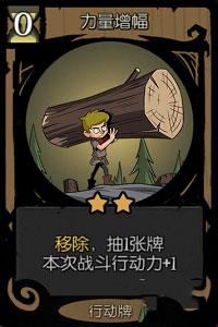月圆之夜狼人行动卡图片3