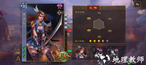 游卡三国杀移动版6