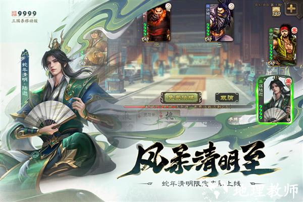 游卡三国杀移动版1