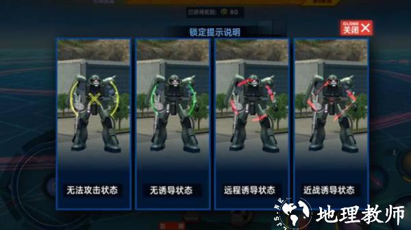 敢达争锋对决图片5