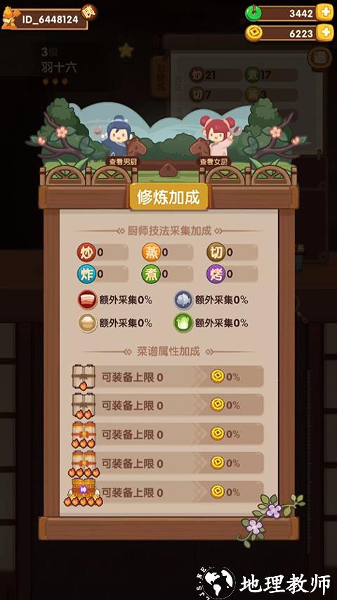 爆炒江湖图片5
