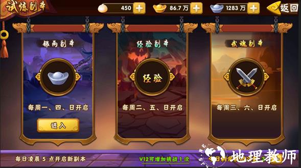 塔防三国志2图片20