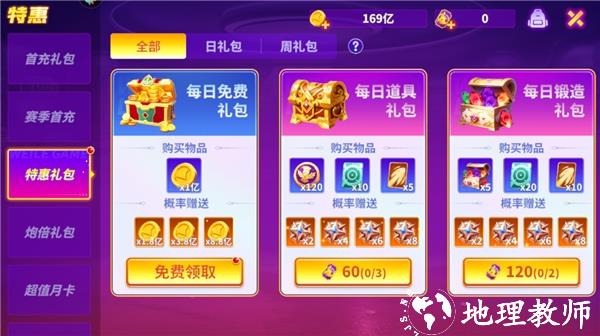 微乐捕鱼8