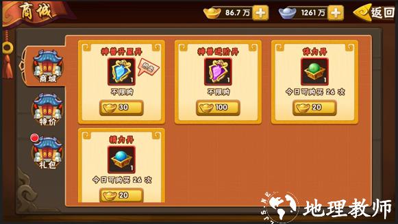 塔防三国志2图片16