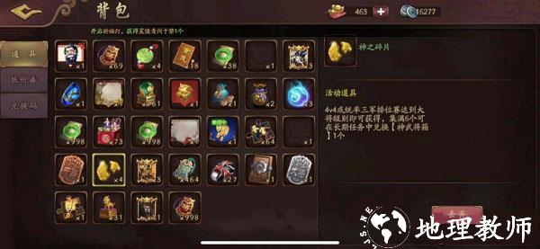 游卡三国杀移动版12