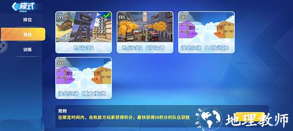 迷你枪战精英图片7